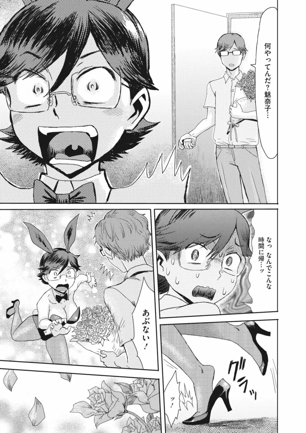 コミックホットミルク濃いめ vol.42 Page.178