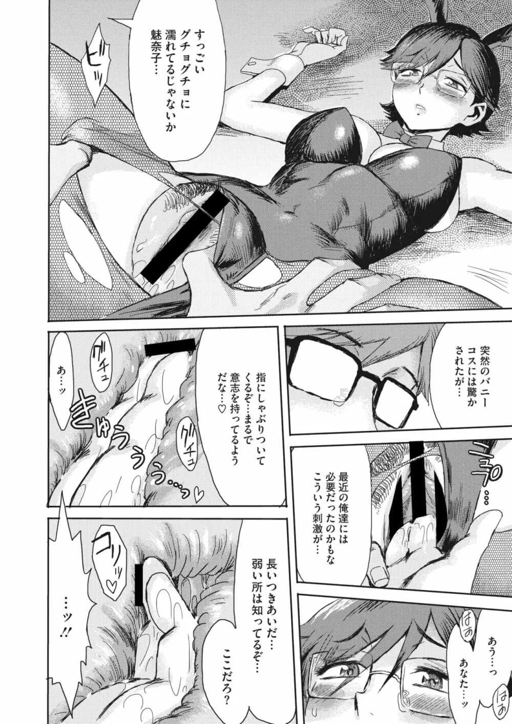 コミックホットミルク濃いめ vol.42 Page.183