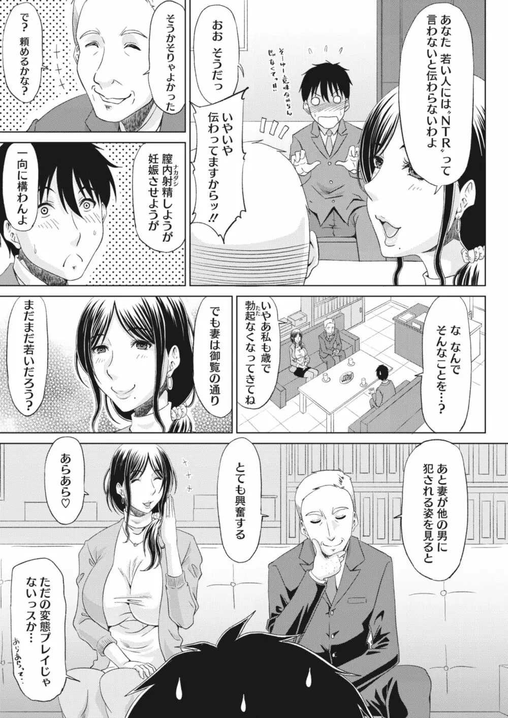 コミックホットミルク濃いめ vol.42 Page.198