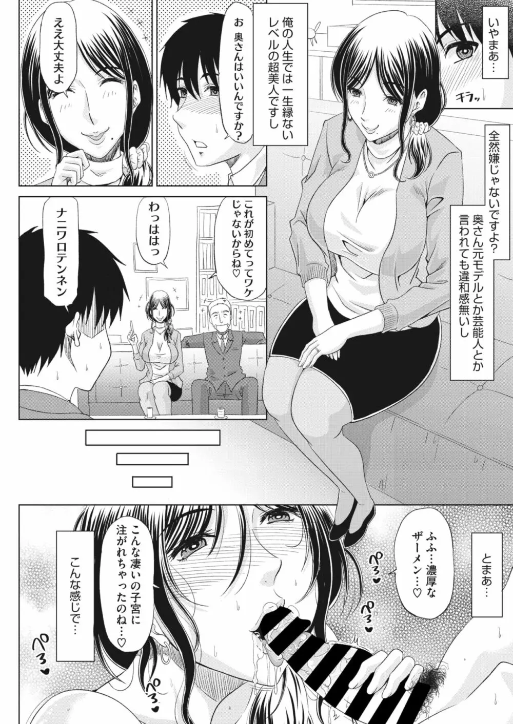 コミックホットミルク濃いめ vol.42 Page.199