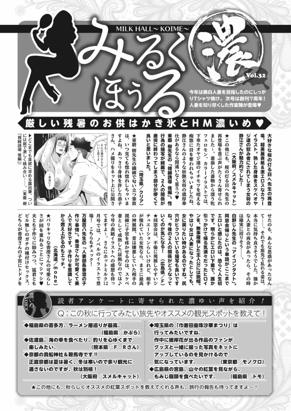 コミックホットミルク濃いめ vol.42 Page.221