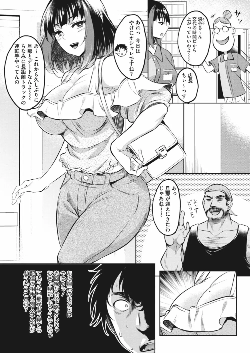 コミックホットミルク濃いめ vol.42 Page.28