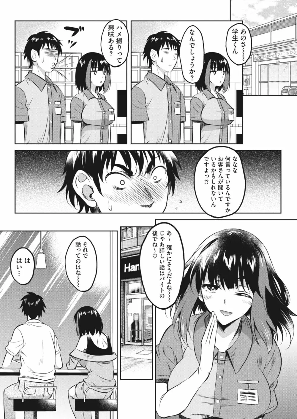 コミックホットミルク濃いめ vol.42 Page.29
