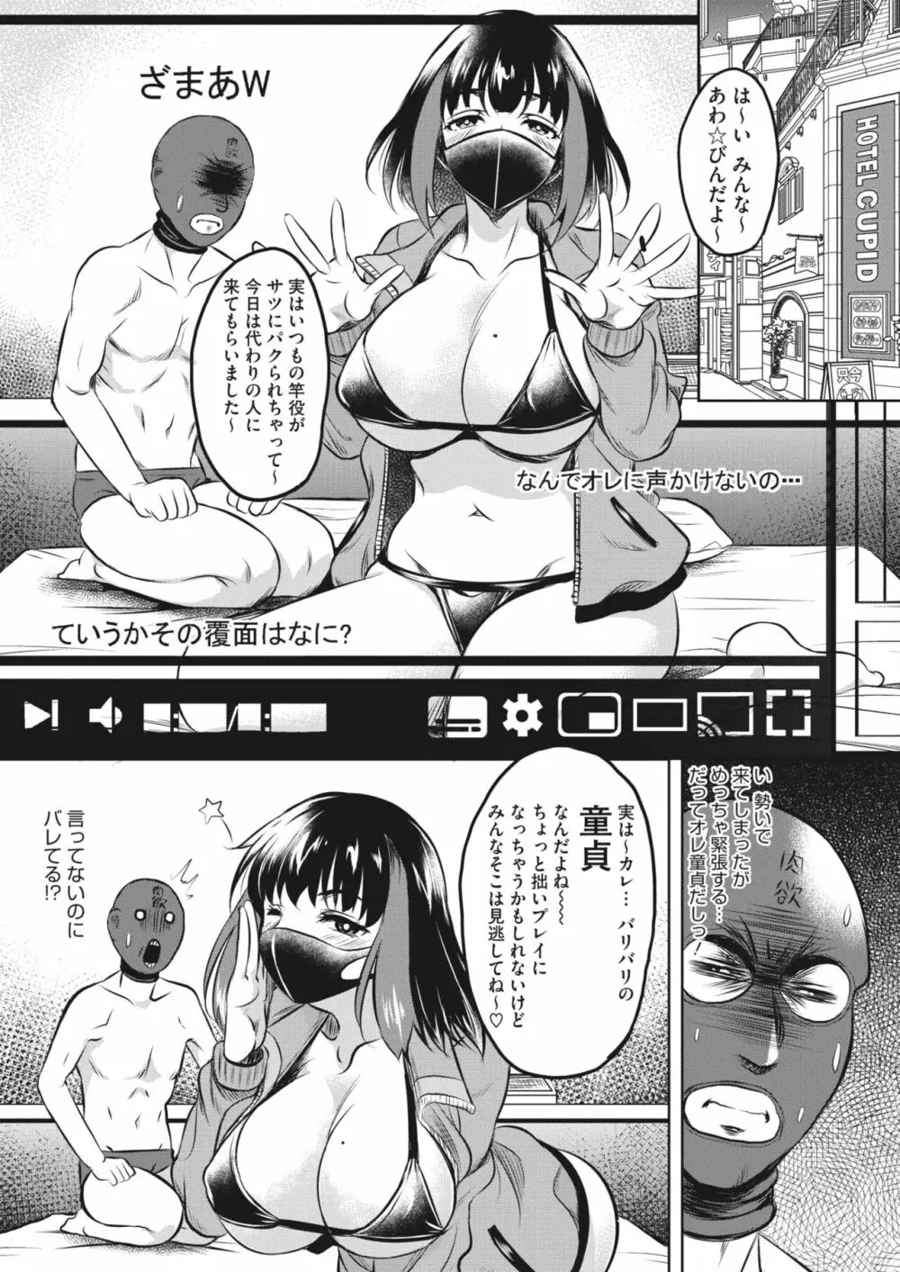 コミックホットミルク濃いめ vol.42 Page.31