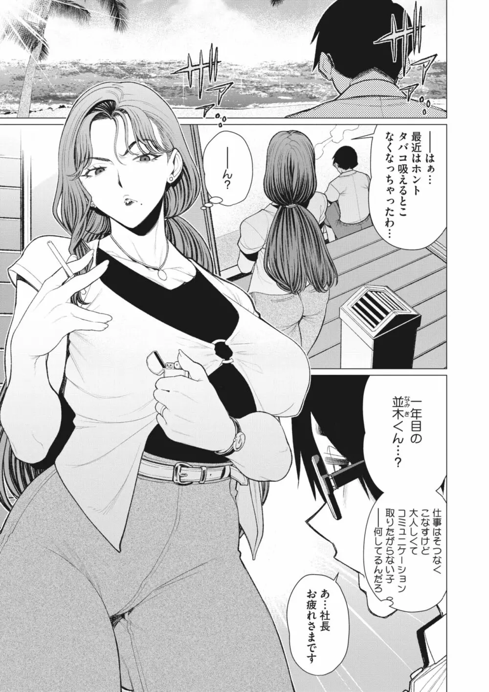 コミックホットミルク濃いめ vol.42 Page.46