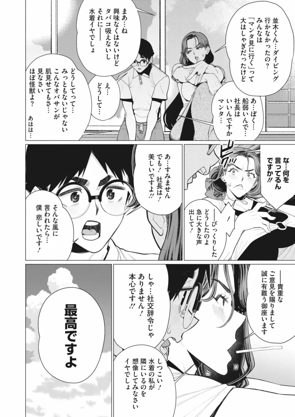 コミックホットミルク濃いめ vol.42 Page.47