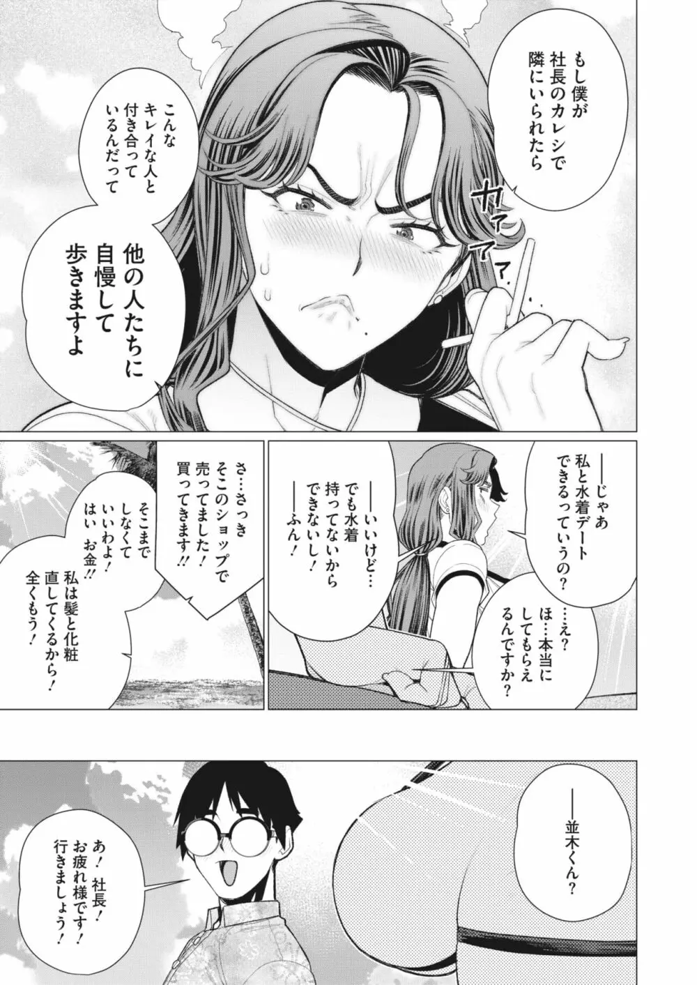 コミックホットミルク濃いめ vol.42 Page.48