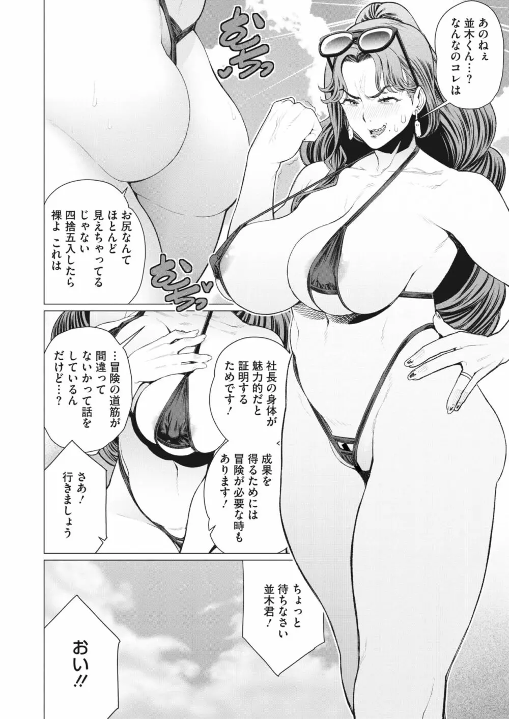 コミックホットミルク濃いめ vol.42 Page.49