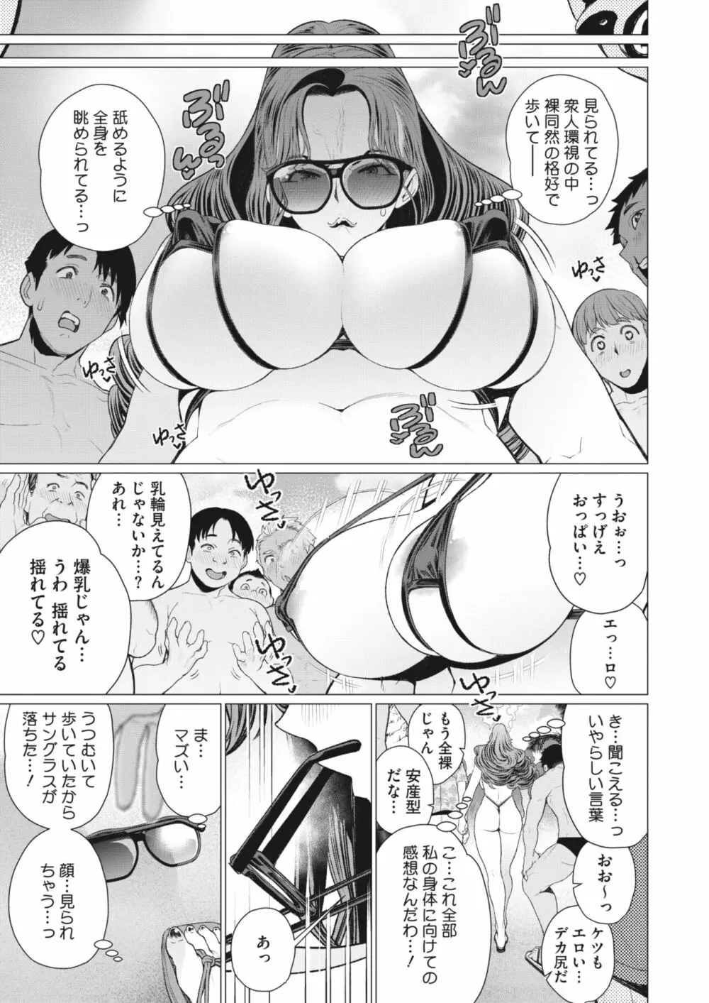 コミックホットミルク濃いめ vol.42 Page.50
