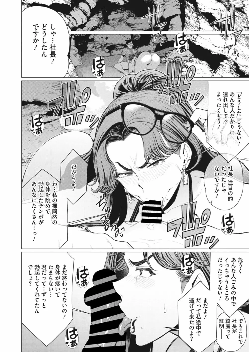 コミックホットミルク濃いめ vol.42 Page.53