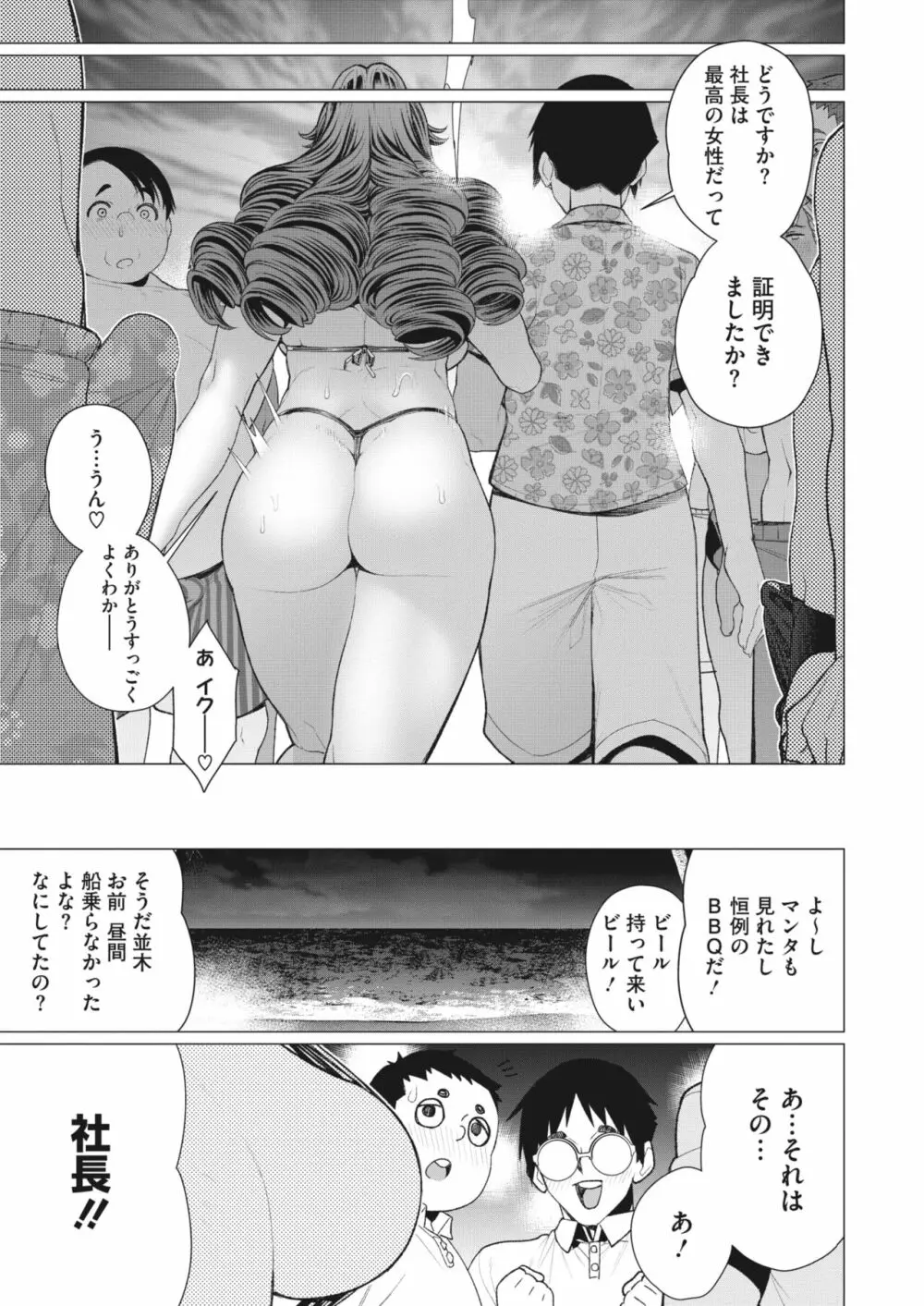 コミックホットミルク濃いめ vol.42 Page.62