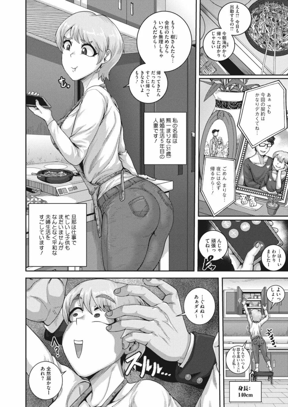 コミックホットミルク濃いめ vol.42 Page.75