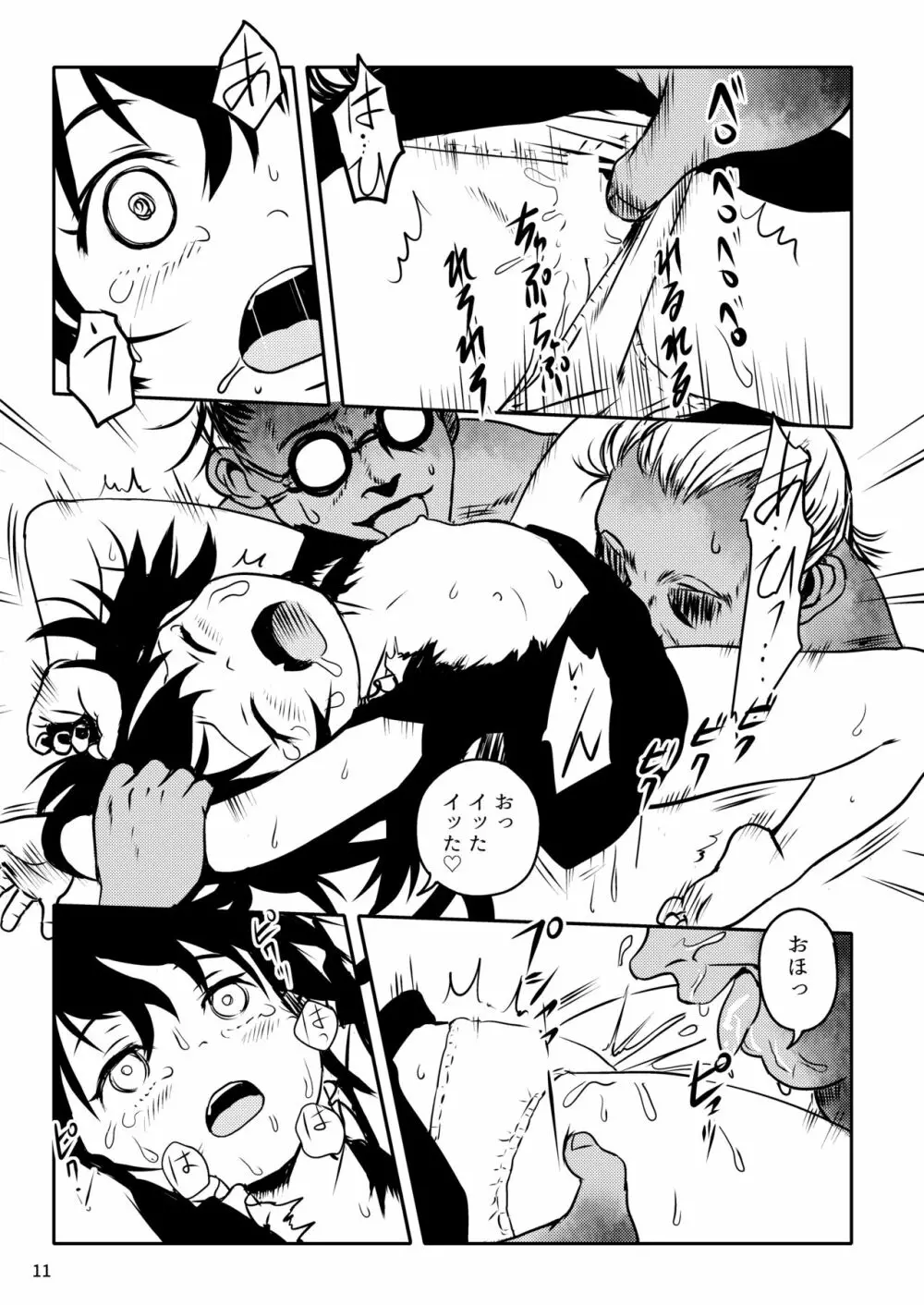 トラウマッ!ぬえちゃん! Page.11