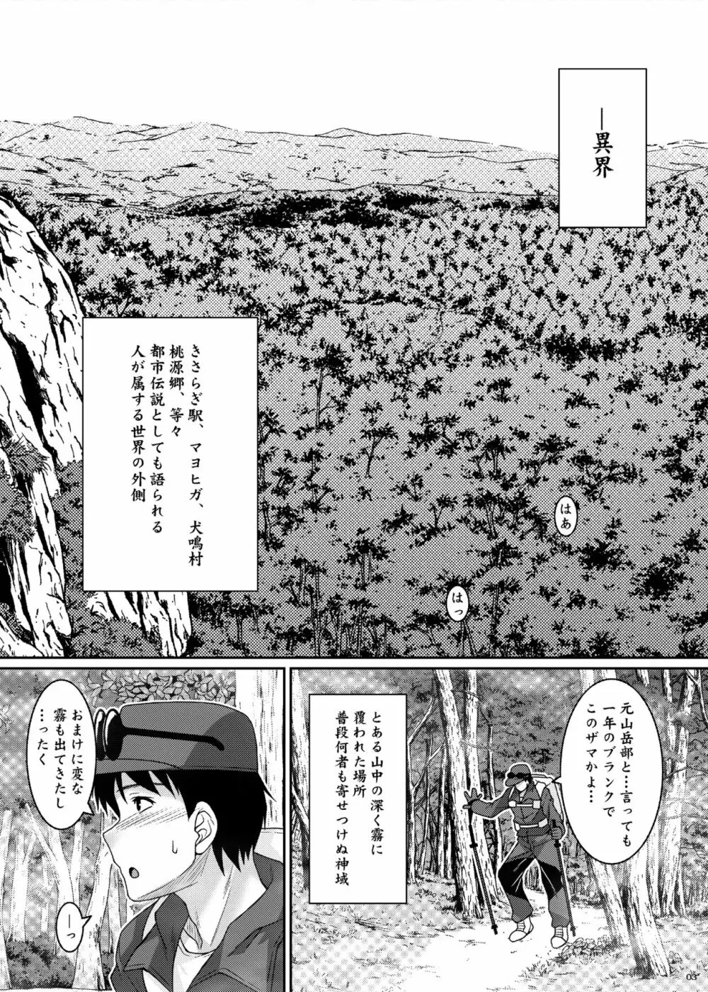 月読 -ツクヨミ- Page.3