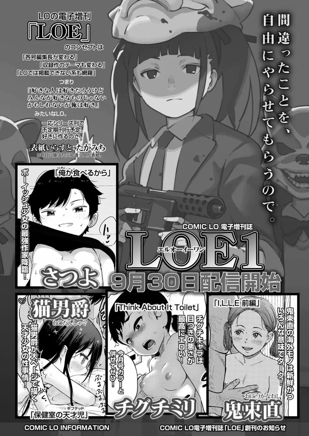 COMIC 群青 Vol.2 Page.106