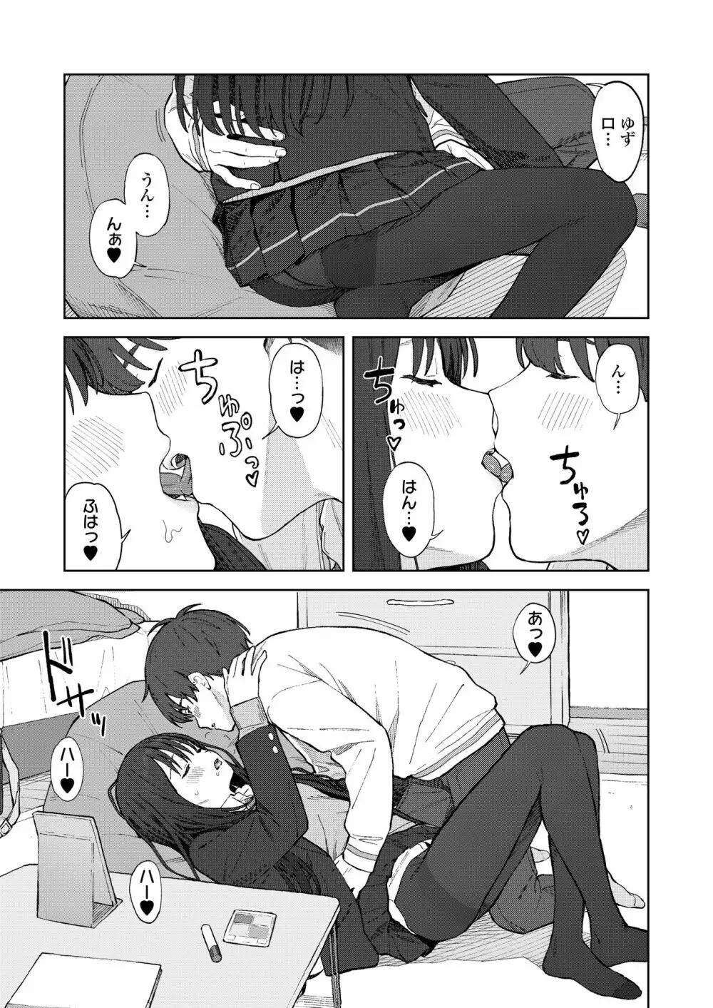 COMIC 群青 Vol.2 Page.11