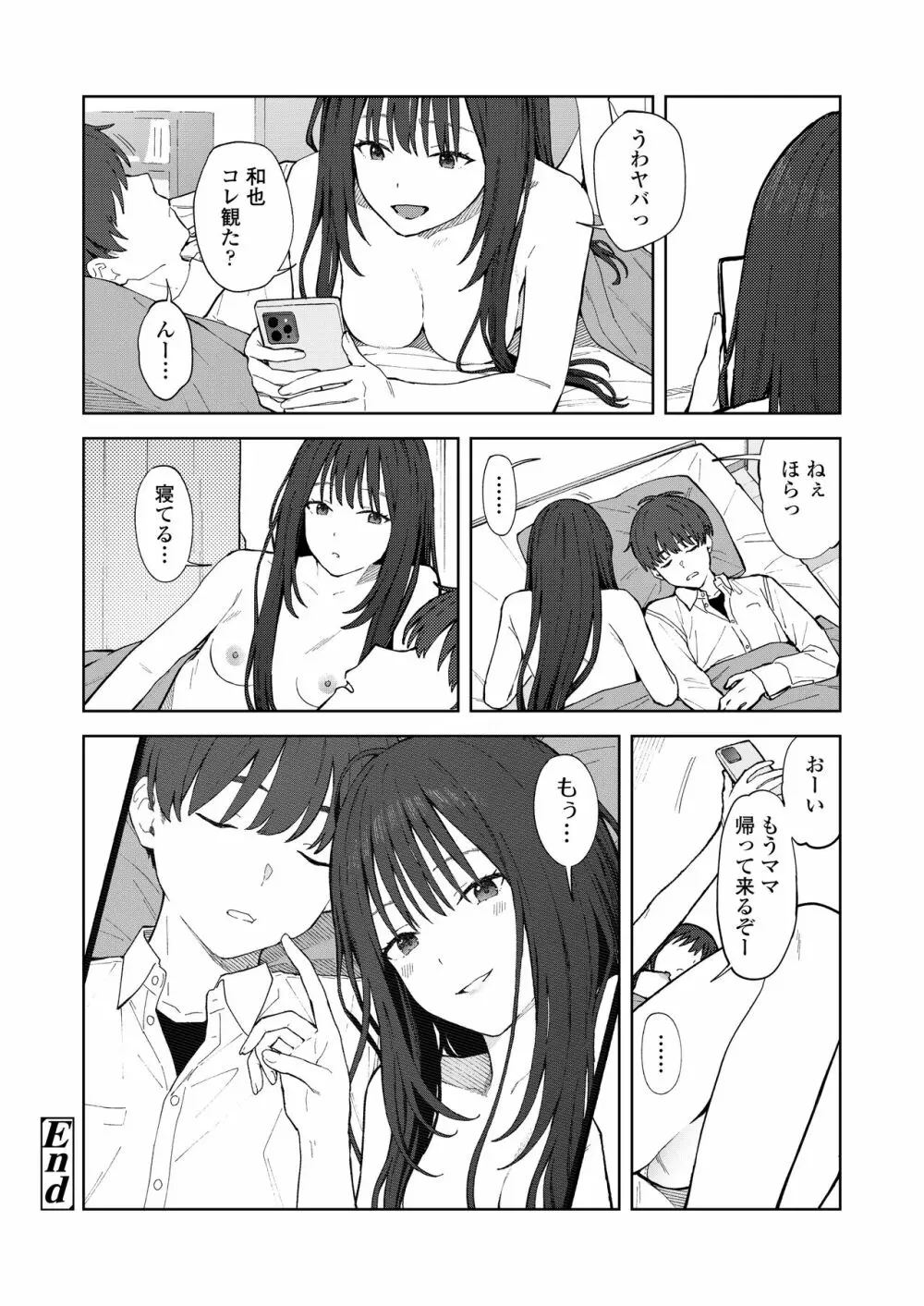 COMIC 群青 Vol.2 Page.24