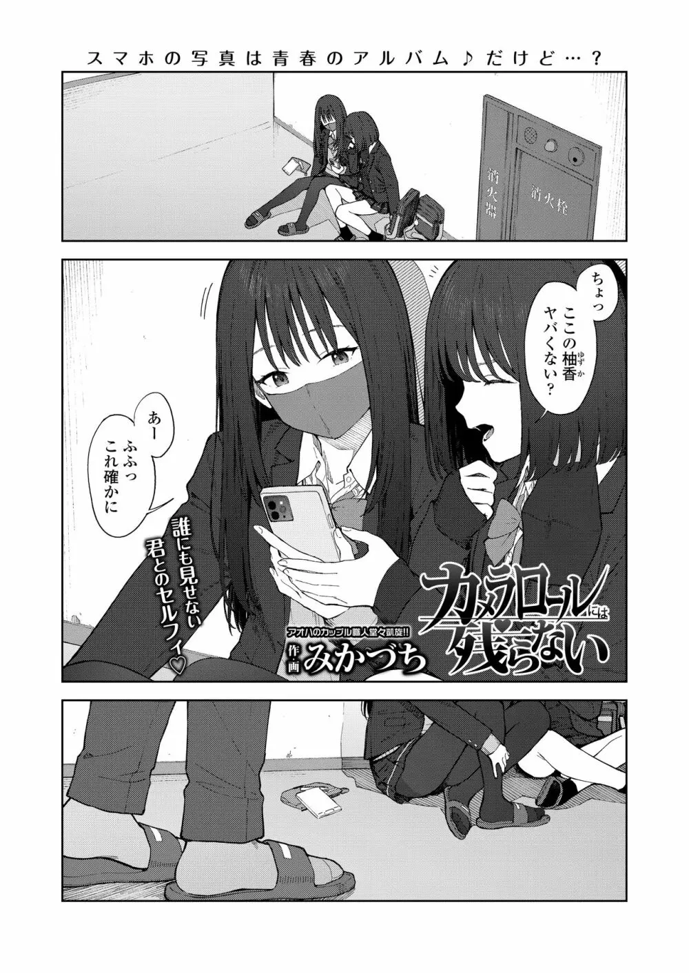 COMIC 群青 Vol.2 Page.3