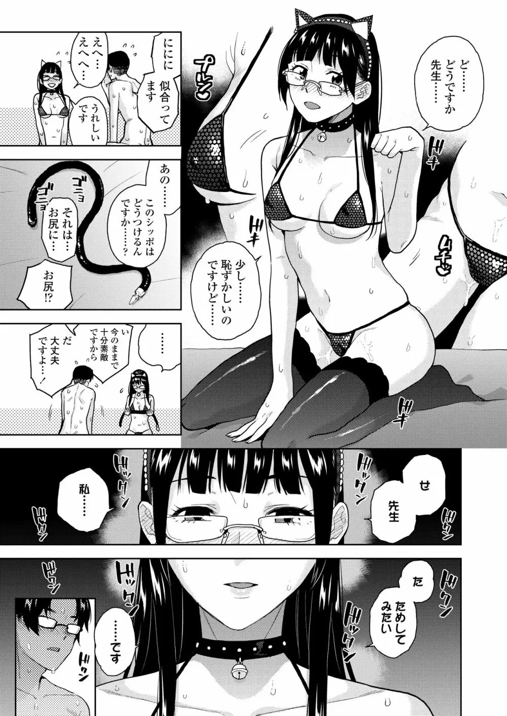 COMIC 群青 Vol.2 Page.45