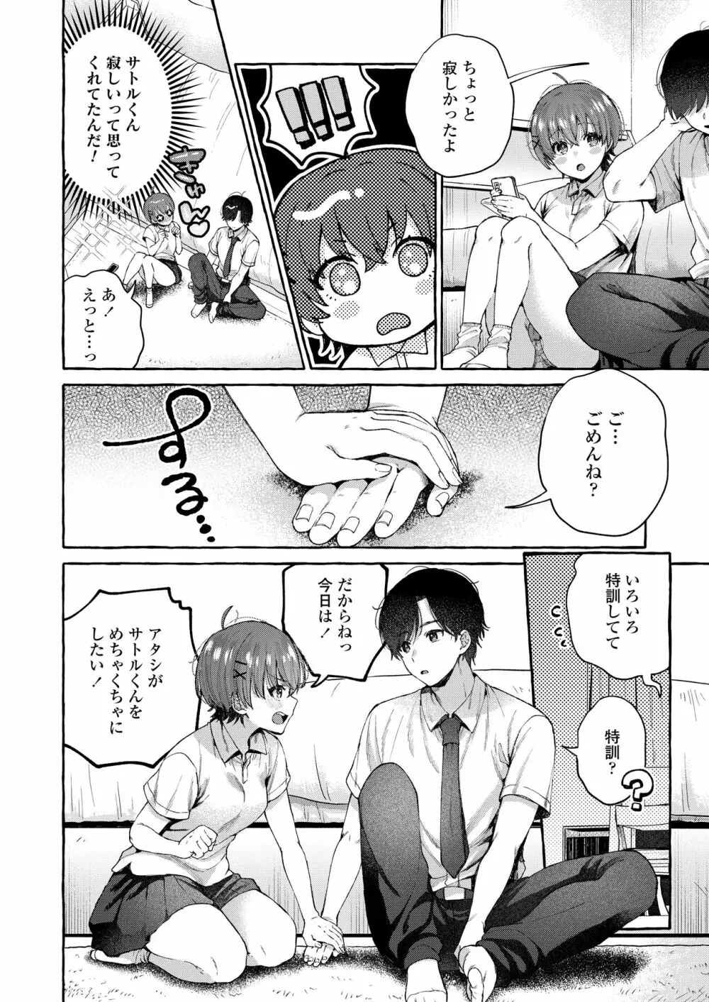 COMIC 群青 Vol.2 Page.60