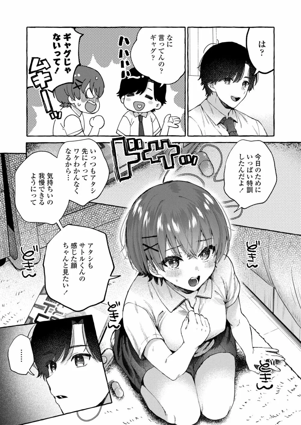 COMIC 群青 Vol.2 Page.61