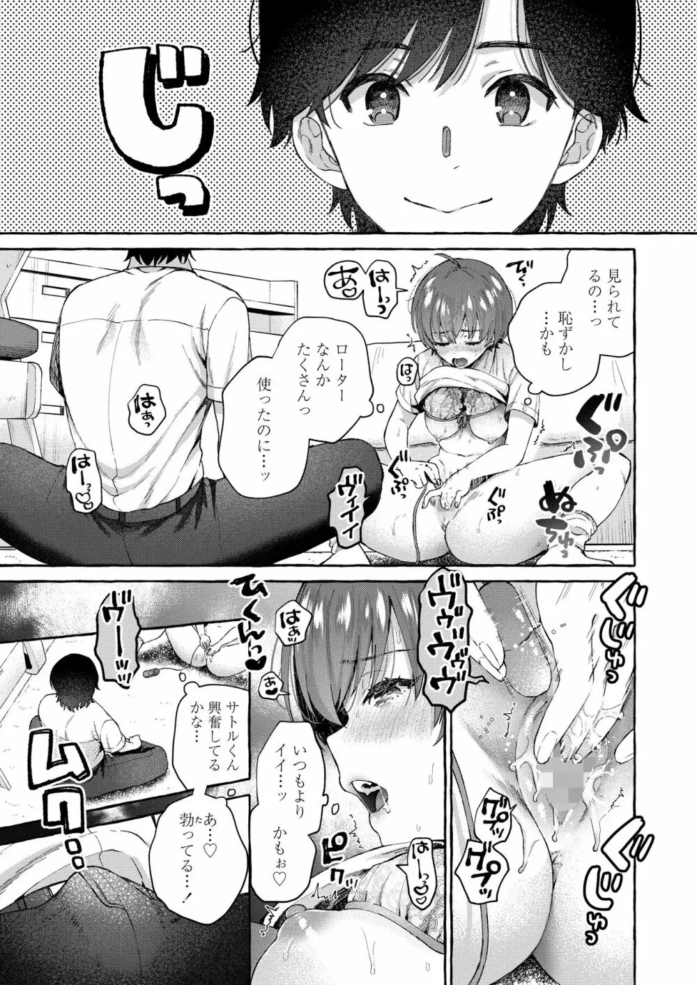 COMIC 群青 Vol.2 Page.63