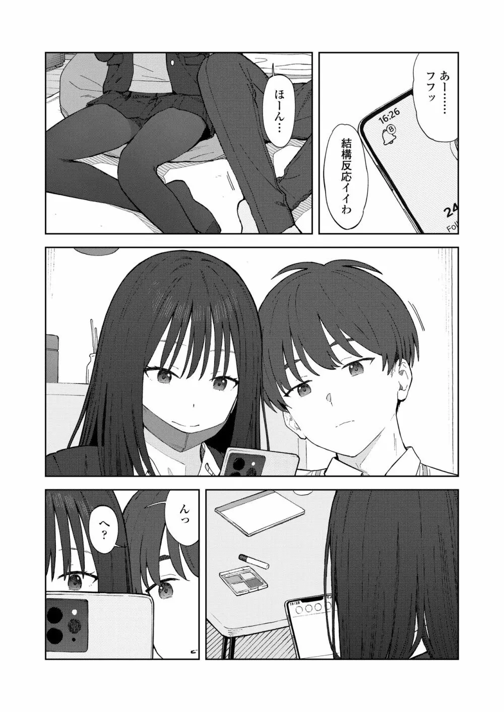 COMIC 群青 Vol.2 Page.7