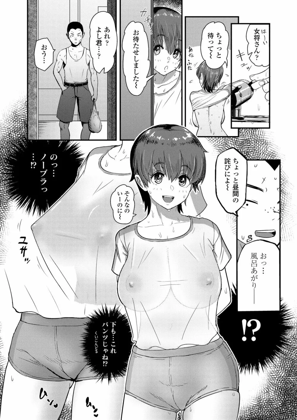 COMIC 群青 Vol.2 Page.86