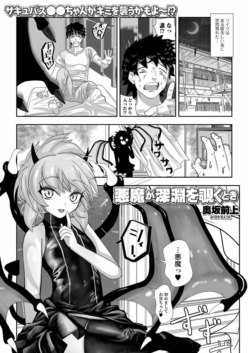 ロリババア専門アンソロジー 千代娘 巻の弍 Page.67