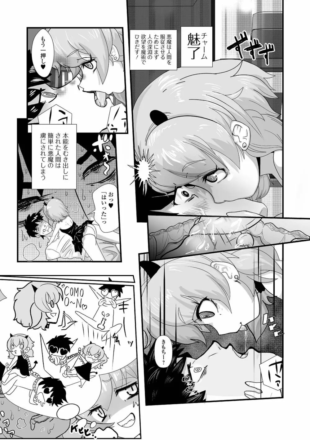 ロリババア専門アンソロジー 千代娘 巻の弍 Page.70