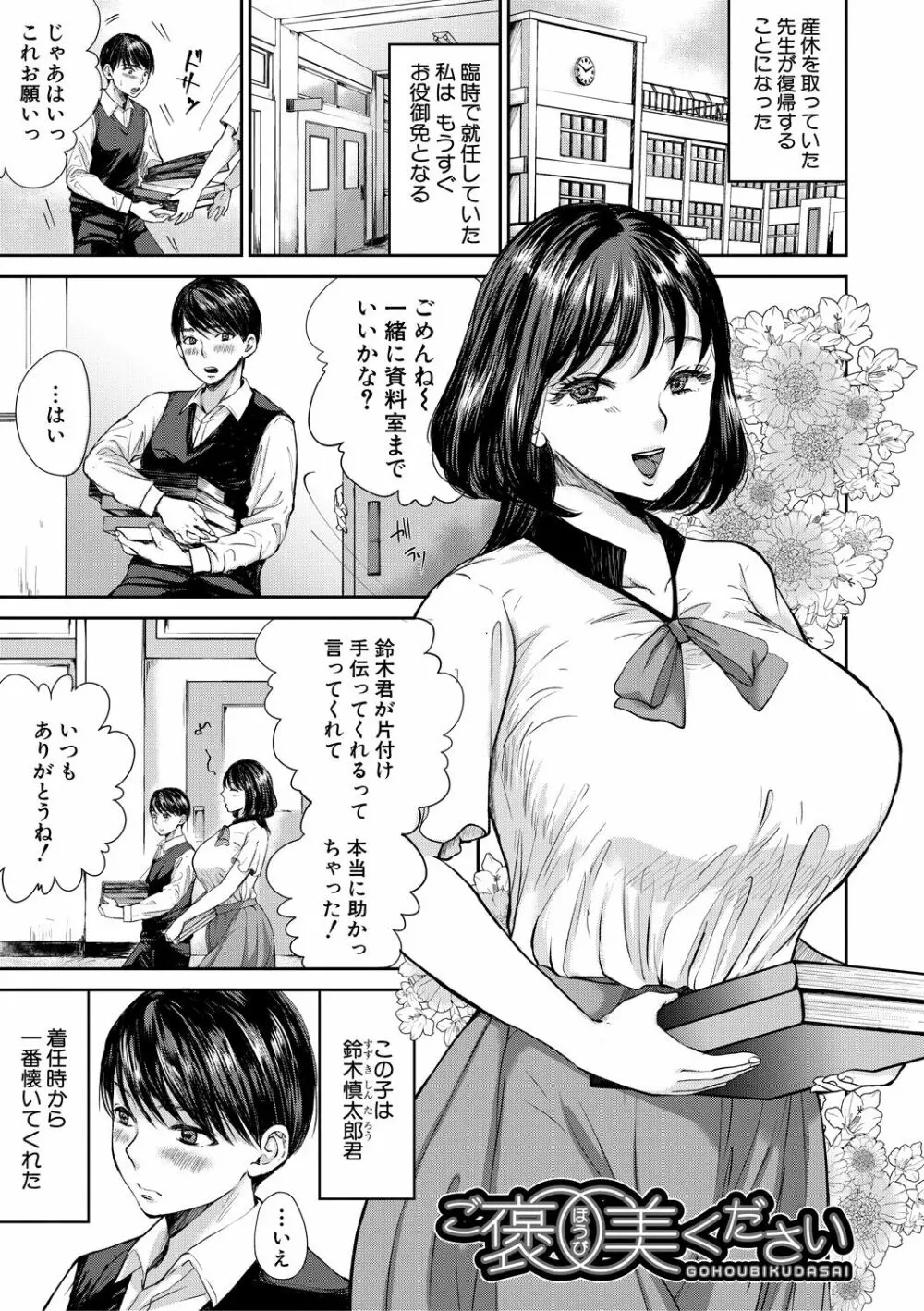 搾りきり姉ぼでぃ Page.43