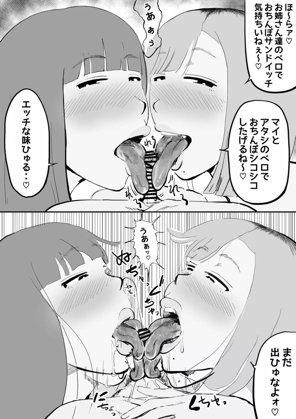 下校、爆乳ギャルは今日もショタ狩り Page.12