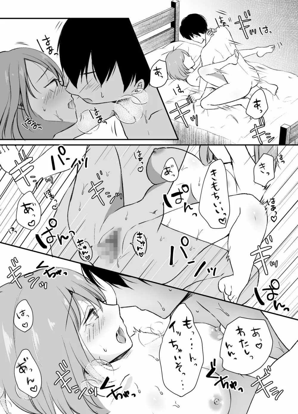 俺の姉がAV女優!? Page.38