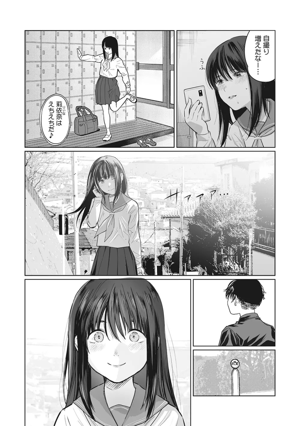 ギャルクリ！ 医療法人ギャルクリニック Page.160