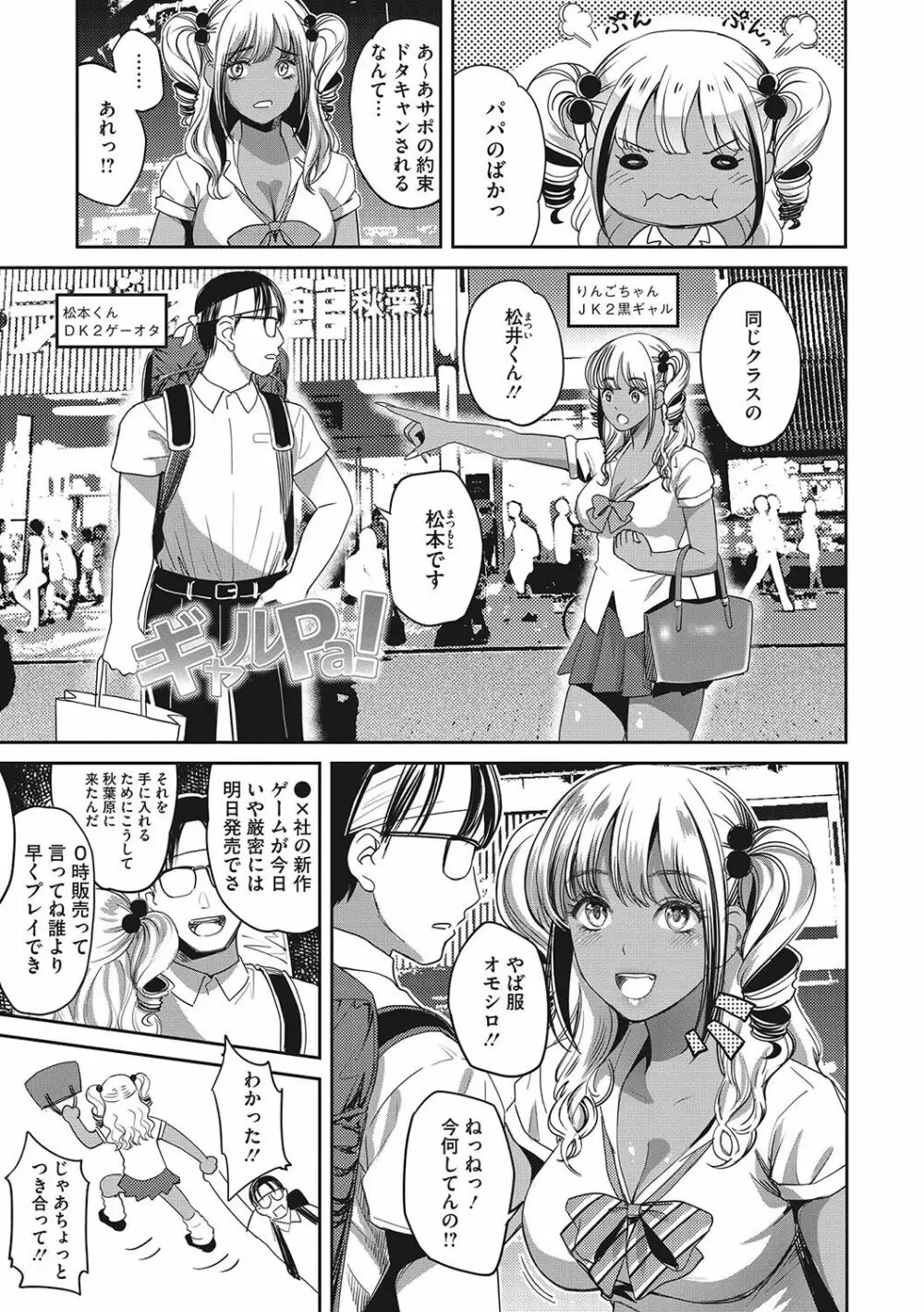 ギャルクリ！ 医療法人ギャルクリニック Page.182