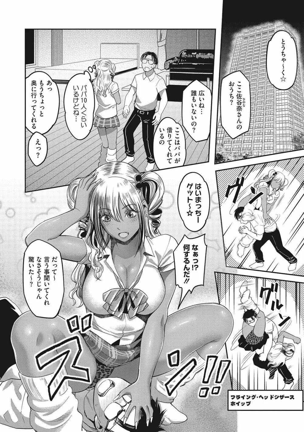 ギャルクリ！ 医療法人ギャルクリニック Page.185