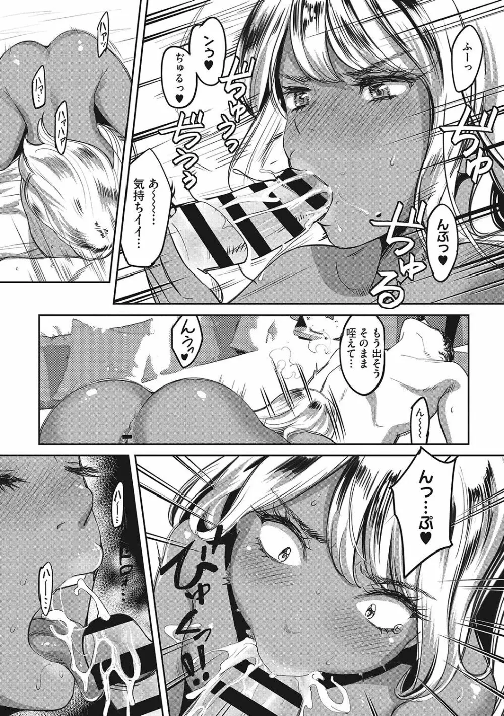 ギャルクリ！ 医療法人ギャルクリニック Page.208