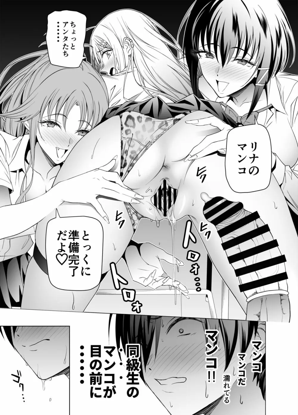 エロSNSのいいねのためにせまってくるギャルの話 Page.22