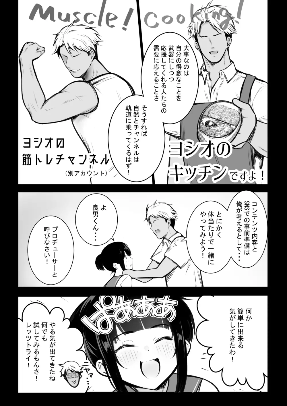 僕の彼女はチャラ男と同居中4 Page.13