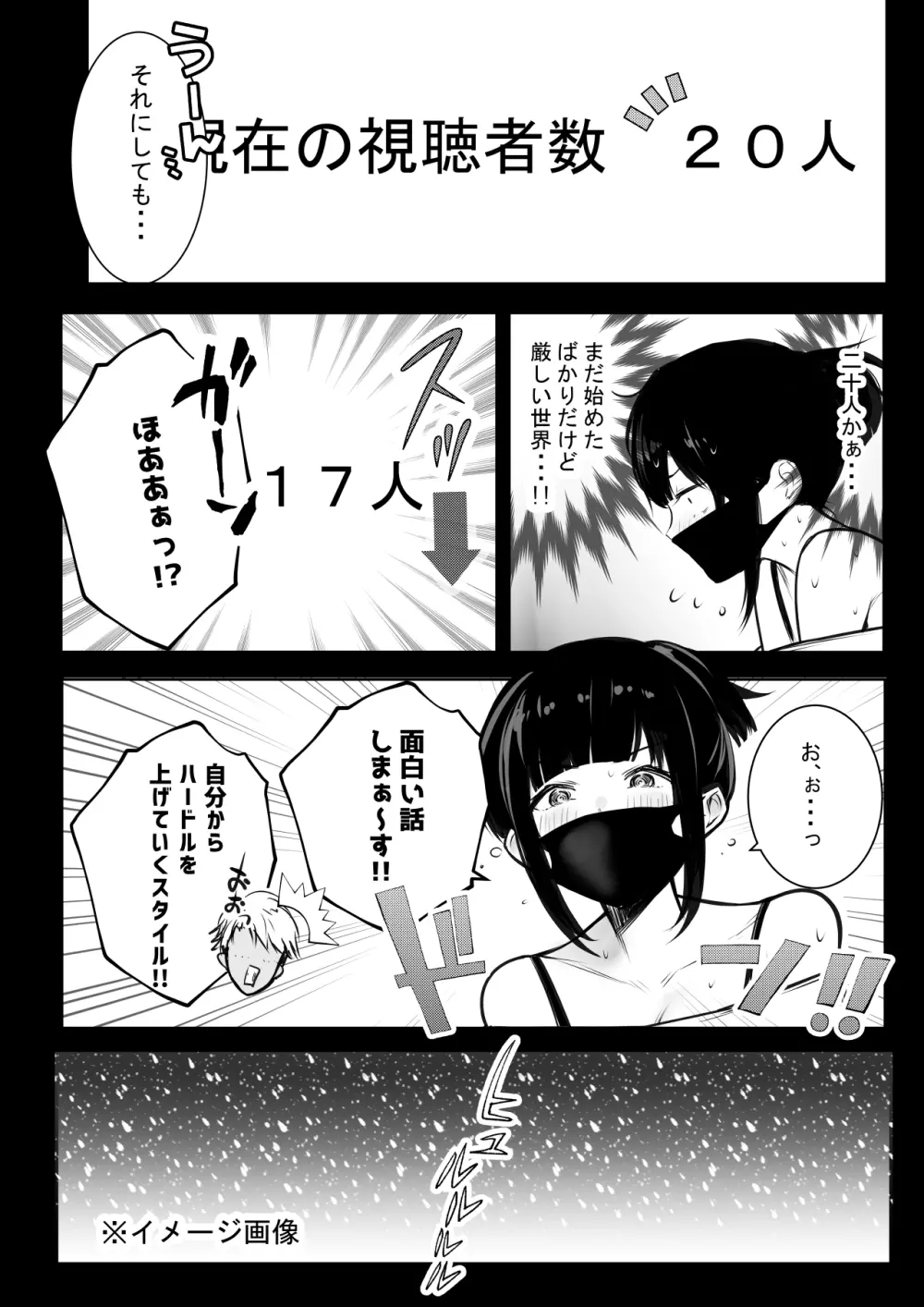 僕の彼女はチャラ男と同居中4 Page.15