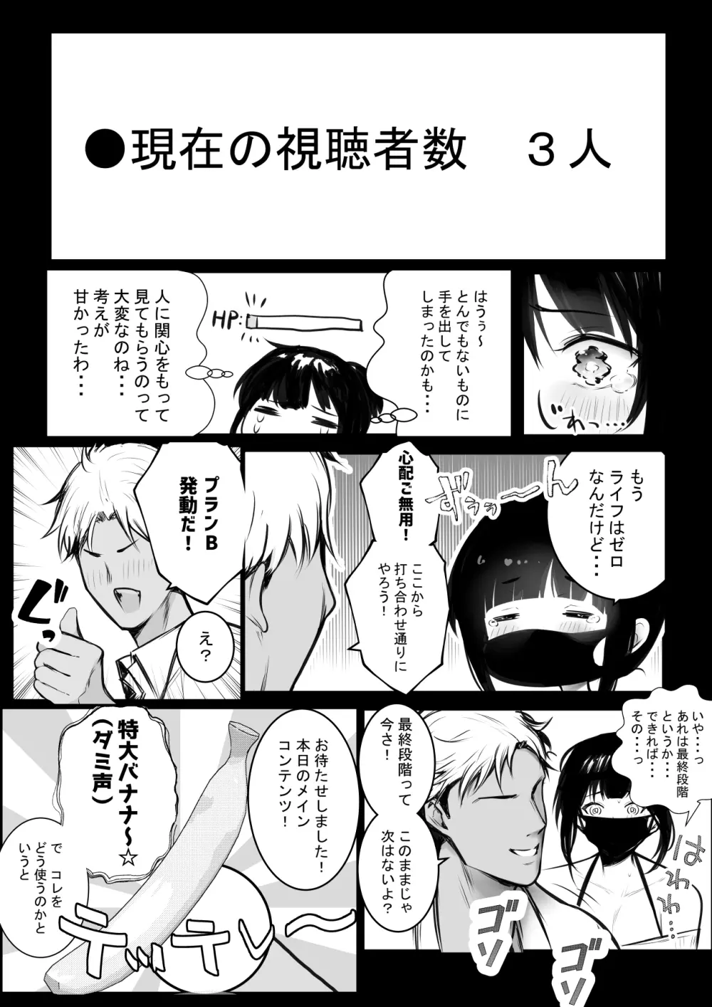 僕の彼女はチャラ男と同居中4 Page.16