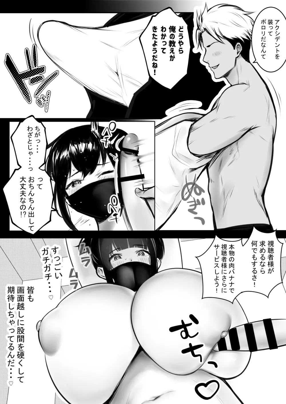 僕の彼女はチャラ男と同居中4 Page.21