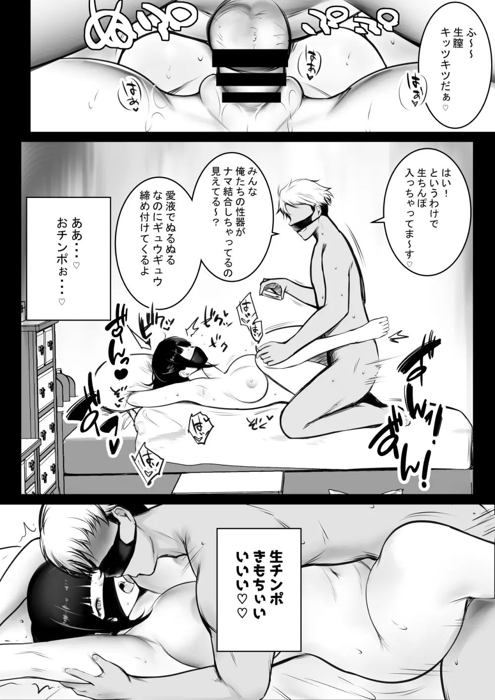 僕の彼女はチャラ男と同居中4 Page.40