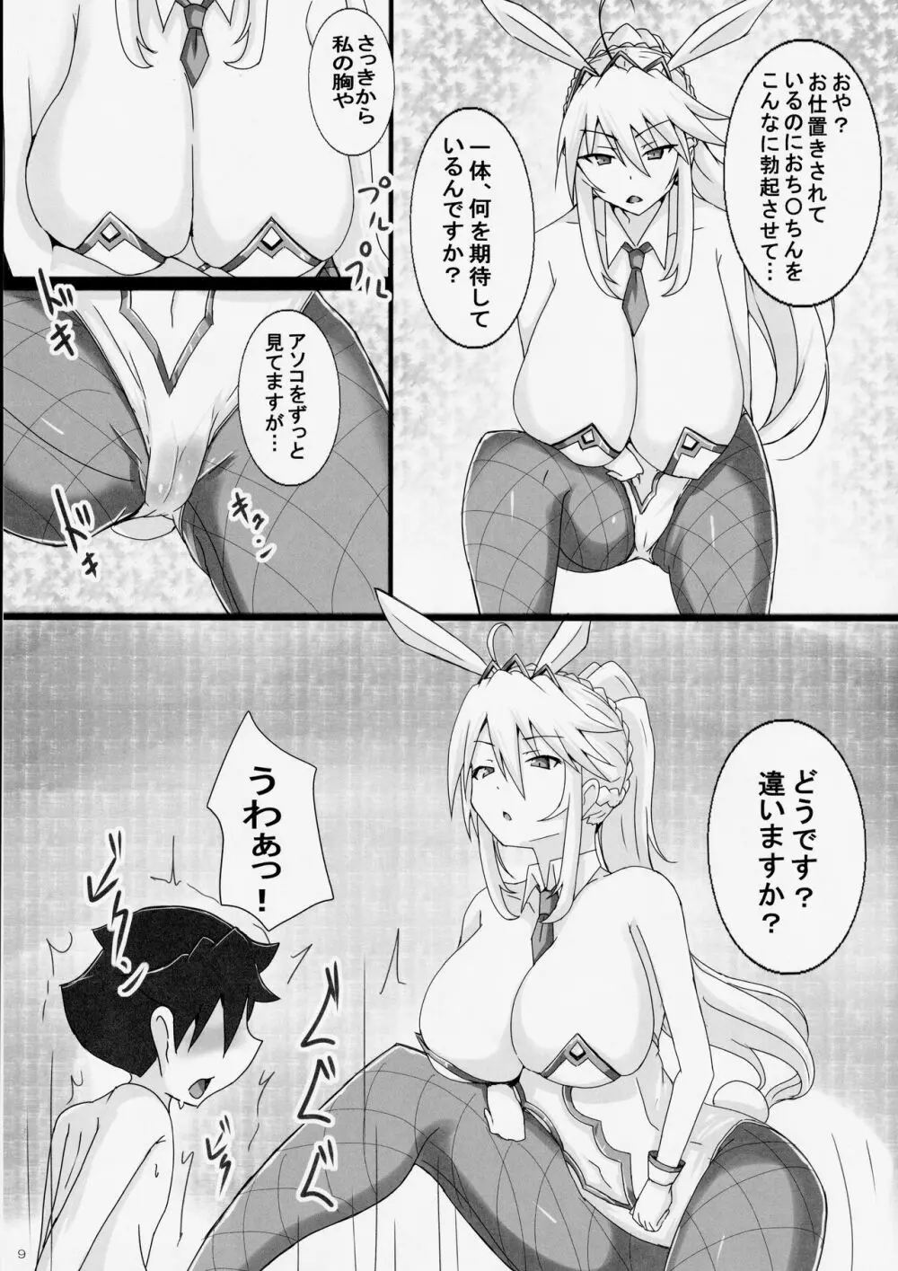 (C102) [ゆずぽん酢 (ジセキ)] 性奴隷(生ディルド)になったショタマスターと搾精バニーアルトリアさん (Fate/Grand Order) Page.8