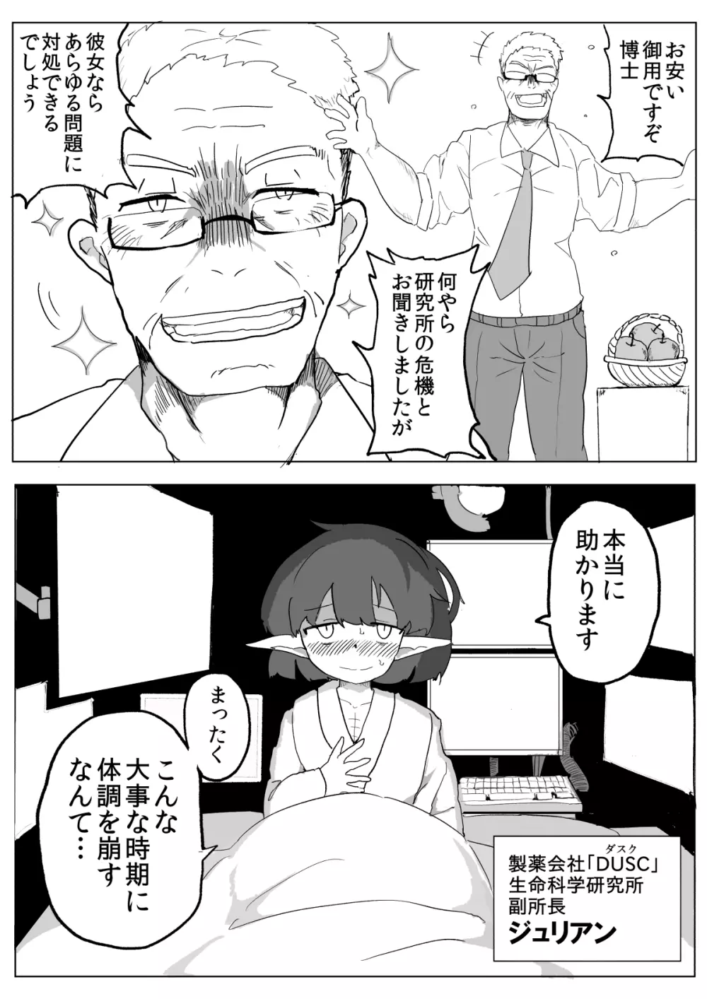 私と触手の給料日2 Page.10