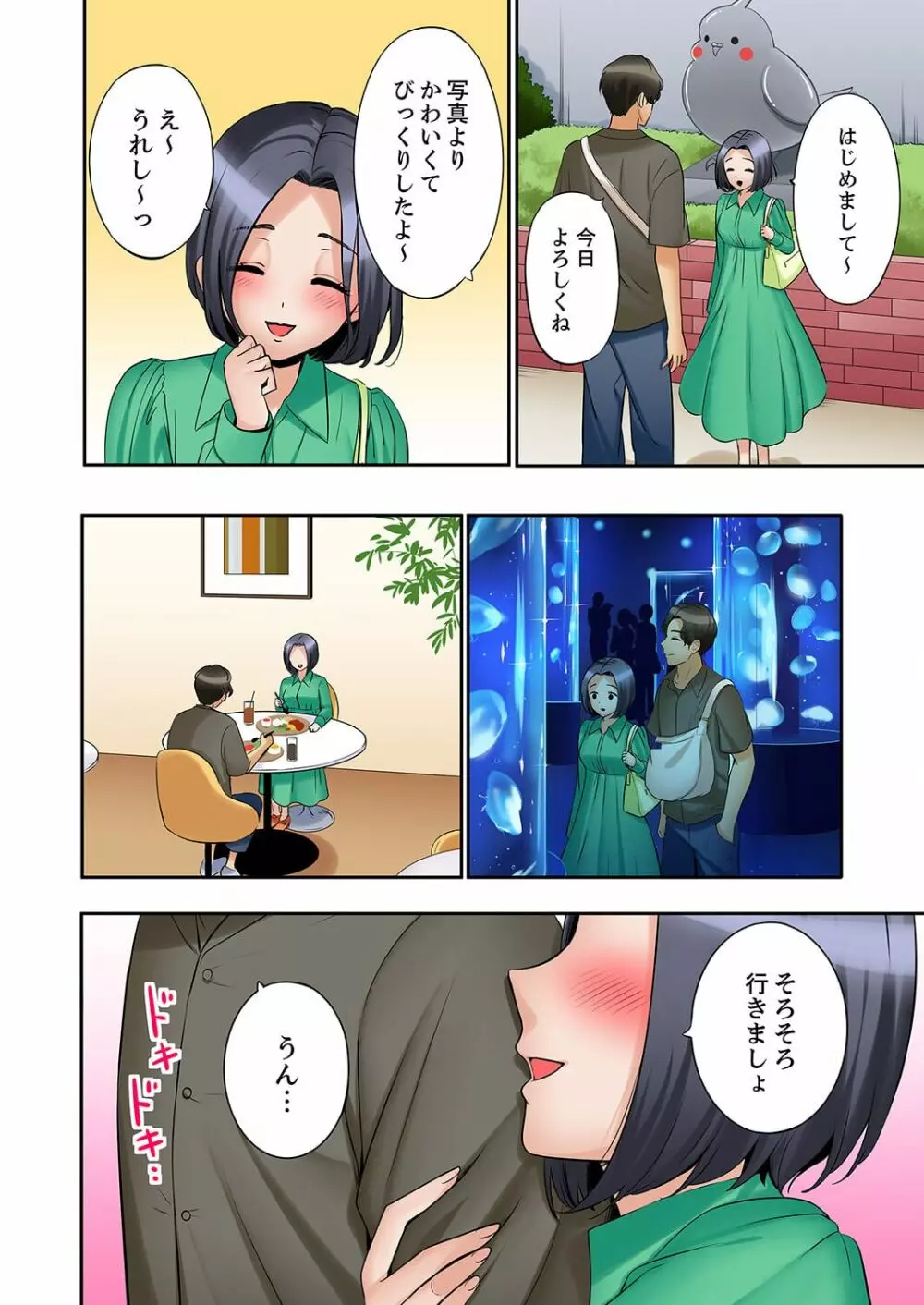 「あと3回はイケるよね?」夫の帰宅前、絶倫義弟に何度もハメ倒される妻 34 Page.12