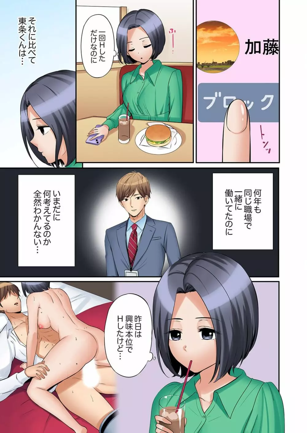 「あと3回はイケるよね?」夫の帰宅前、絶倫義弟に何度もハメ倒される妻 34 Page.25