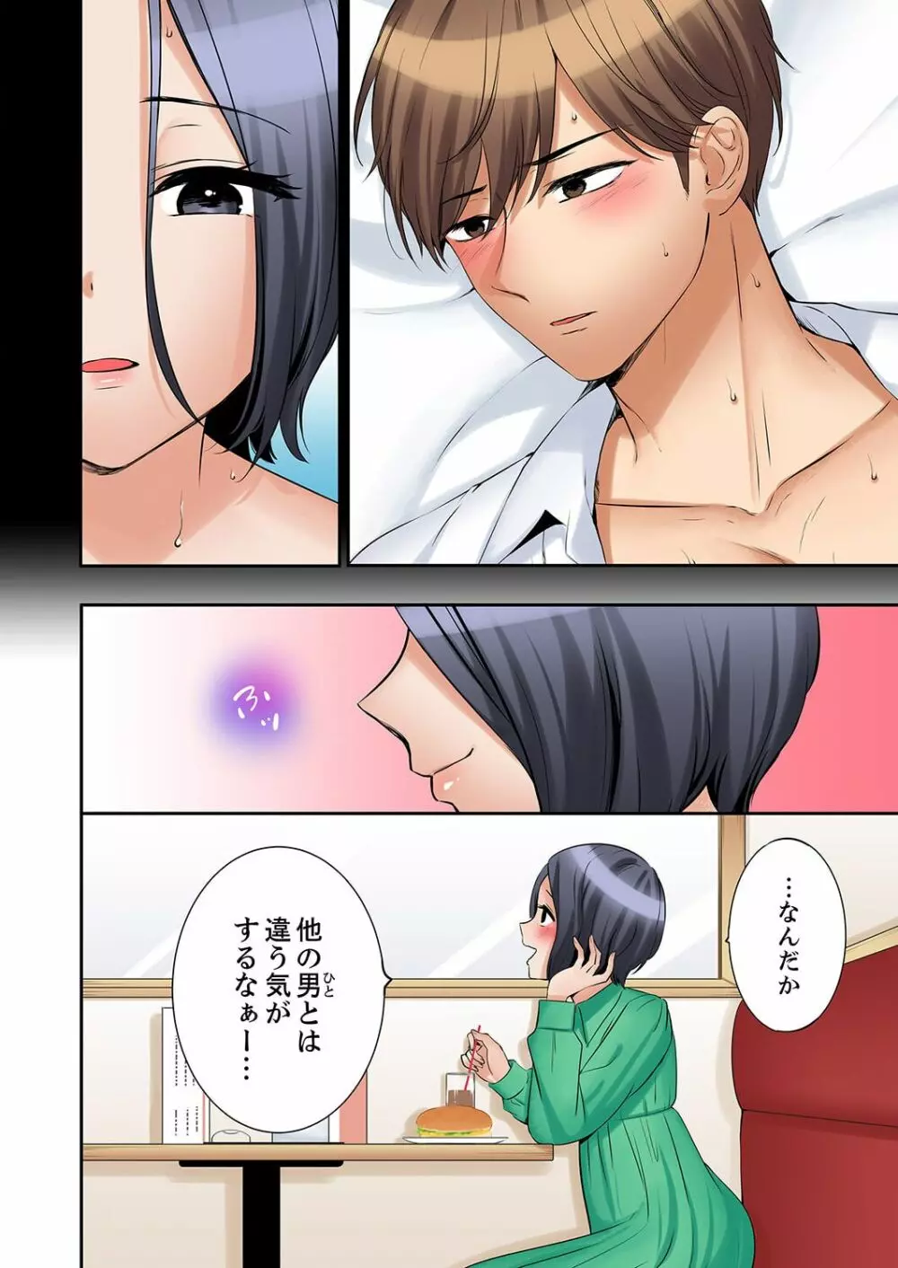 「あと3回はイケるよね?」夫の帰宅前、絶倫義弟に何度もハメ倒される妻 34 Page.26