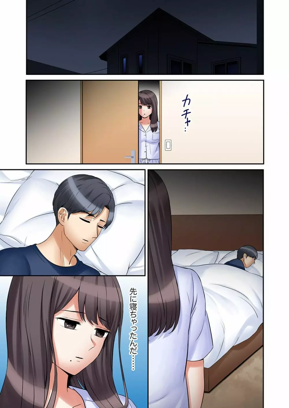 「あと3回はイケるよね?」夫の帰宅前、絶倫義弟に何度もハメ倒される妻 34 Page.3