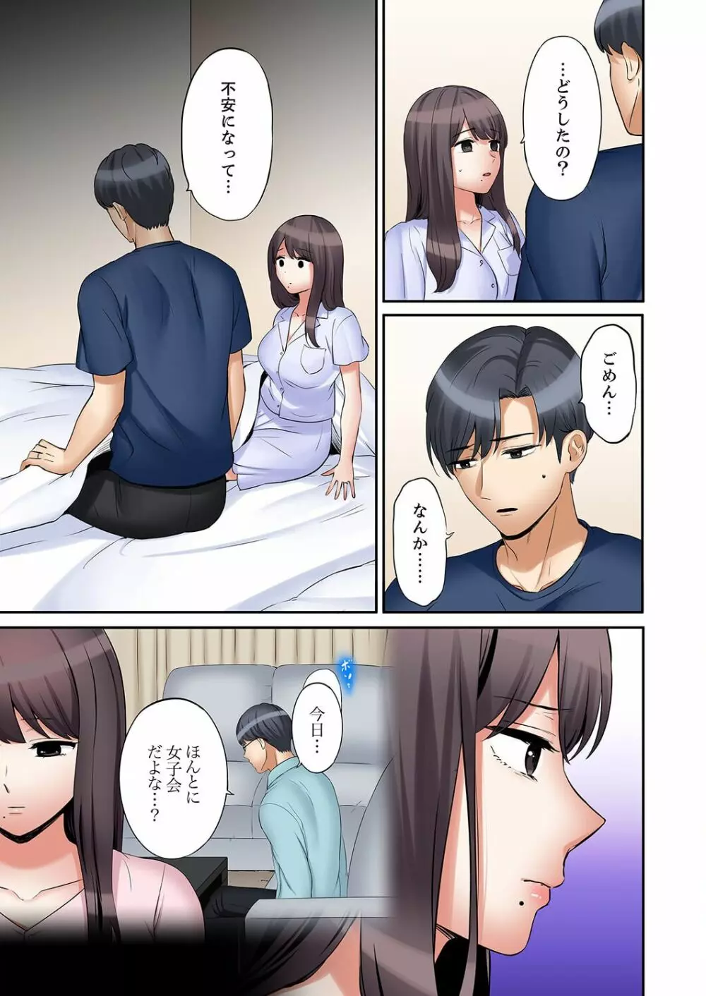 「あと3回はイケるよね?」夫の帰宅前、絶倫義弟に何度もハメ倒される妻 34 Page.5